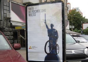 Рекламная кампания пересадила киевские памятники на велосипеды