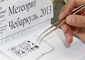 Новини Росії - Чебаркуль - метеорит - Челябінець продає фрагмент метеорита за 2,1 млн рублів