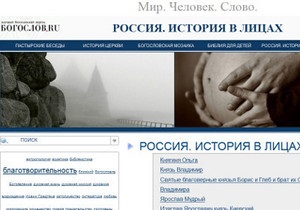 Новости России: Пассажирам российских поездов расскажут о христианстве