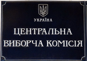 Суд запретил ЦИКу направлять своего представителя на собрание по референдуму относительно вступления в ТС