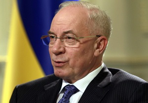 Азаров - Митний союз - Глава уряду назвав безпідставними побоювання Росії про незаконний реекспорт Україною товарів з ЄС