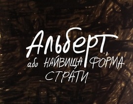 ГогольFest - Сьогодні на ГогольFest Андрухович представить свій перфоманс