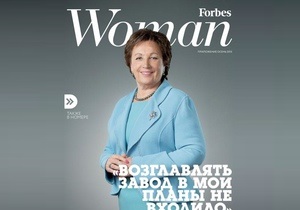 Опубликована iPad-версия журнала Forbes Woman Украина