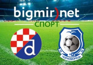 Динамо Загреб – Черноморец – 1:2, текстовая трансляция матча Лиги Европы