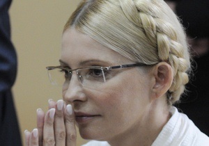 ДПтСУ опублікувала заяви Тимошенко про відмову відвідувати засідання суду