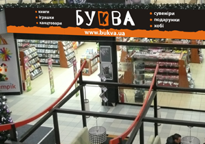 Одна з найвідоміших книжкових мереж України оголосила себе банкрутом - газета