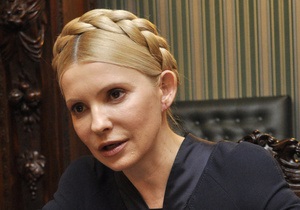 Тимошенко - газ - Тимошенко: Якщо б не газова угода 2009 року, Україна ще десятки і десятки років була б газовим  наркоманом 