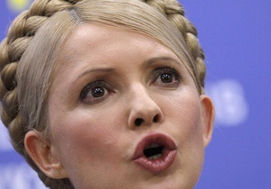 Справа Тимошенко - Україна-ЄС - Угода про асоціацію з ЄС - Тимошенко переконана, що Україна підпише Угоду про асоціацію з ЄС, незважаючи на її ув’язнення - УП