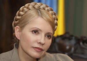 Тимошенко: Украина гарантированно подпишет Соглашение об ассоциации с ЕС - УП