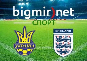 Україна - Англія - 0:0, онлайн трансляція