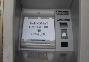 Новини Вінницької області - У Вінницькій області невідомі відкрили стрілянину при пограбуванні банкомата