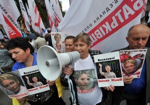 Тимошенко - суд - Батьківщина назвала рішення Вищого спецсуду  свідченням деградації судової системи 