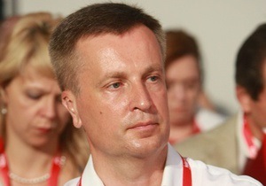 Наливайченко - Комуністи - СБУ - справа - СБУ за заявою нардепів порушила проти Наливайченка справу. Він звинувачує у  донесенні  комуністів