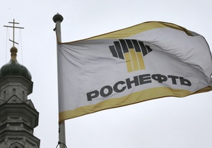 Reuters: Скромное обаяние нескромной Роснефти ждёт поклонников
