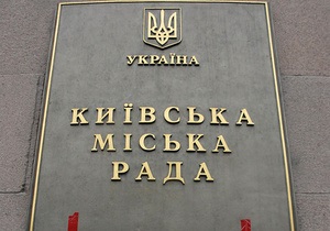 Повноваження Київради визнані законними ще одним судом