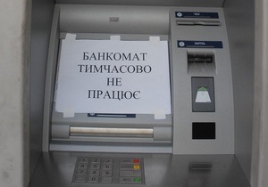 В Тернополе из банкомата в детской больнице украли 180 тысяч грн