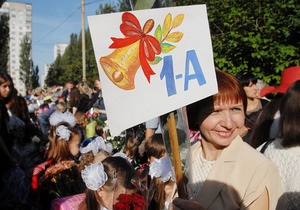 Новини України - День Знань: Сьогодні в Україні відзначають День знань
