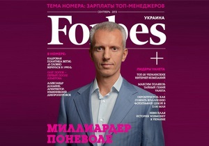Forbes назвав топ-20 лідерів українського інтернету