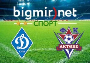 Динамо - Актобе - 5:1, онлайн трансляція матчу-відповіді Ліги Європи
