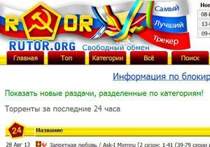 Rutor.org - Російська влада двічі заблокувала популярний торент-трекер