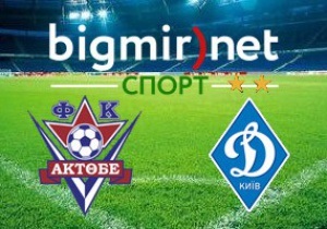 Актобе - Динамо - 2:3 онлайн трансляція матчу Ліги Європи