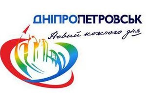 Дніпропетровськ - новий слоган - логотип