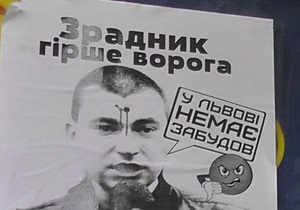 У Львові з явилися постери із зображенням свободівця Михальчишина з точкою на лобі