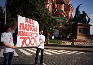 Над татом знущаються 700 днів: На Красній площі затримали сина засудженого Фарбера