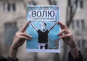 Ультрас Динамо завтра проведуть мітинг на підтримку родини Павличенків