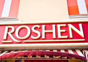 Roshen заморозил экспорт продукции в Россию