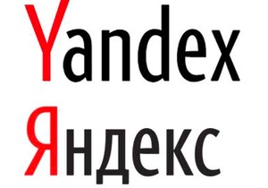 Yandex - прибуток