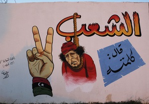 Лівія - база Каддафі - парк розваг