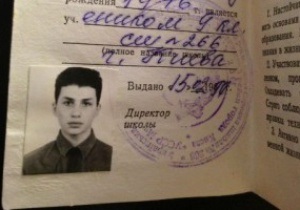Владимир Кличко засветил свой документ из детства