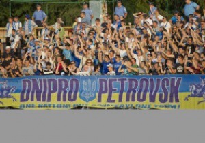 Фанати Дніпра образили новачків свого клубу під час матчу