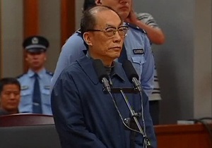 Новини Китаю - У Китаї екс-міністра засудили до страти