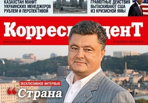 Порошенко - Корреспондент - продаж - Курченко