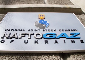 Суд обязал Нафтогаз передать Фирташу и Газпрому 50% акций УкрГаз-Энерго