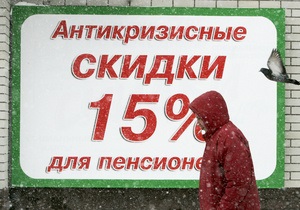 Росія - економіка - криза