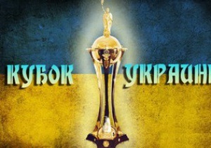 Відбулося жеребкування перших раундів Кубка України