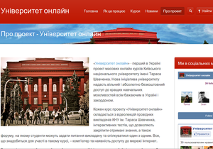 Слідом за Заходом. Український університет запускає масові онлайн-курси