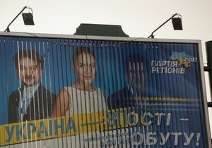 Зовнішня реклама - Ъ: В Україні може зникнути 90% зовнішньої реклами