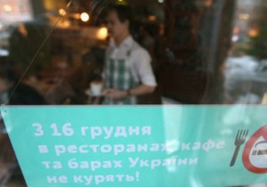 ВВС Україна: Півроку заборони. Як скаржитися на курців у ресторанах