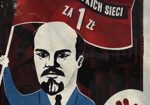 Телеграма Леніна - аукціон