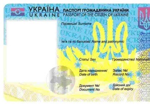 МЗС розпочав видачу біометричних паспортів