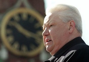 Колишній голова охорони Кремля: Єльцин уникав зустрічей з Березовським