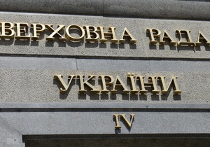 Рада - ТСК - фальсифікації на парламентських виборах - Припинено повноваження комісії, що розслідувала фальсифікації на парламентських виборах