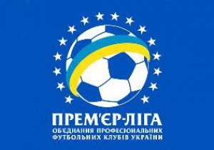 Определена дата жеребьевки нового сезона чемпионата Украины