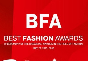 Сьогодні в Києві вручать Best Fashion Awards 2013