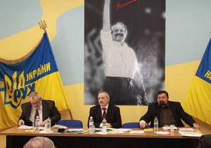 Народний рух України та Українська народна партія об єдналися
