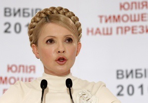 Независимая газета - Тимошенко - вибори президента